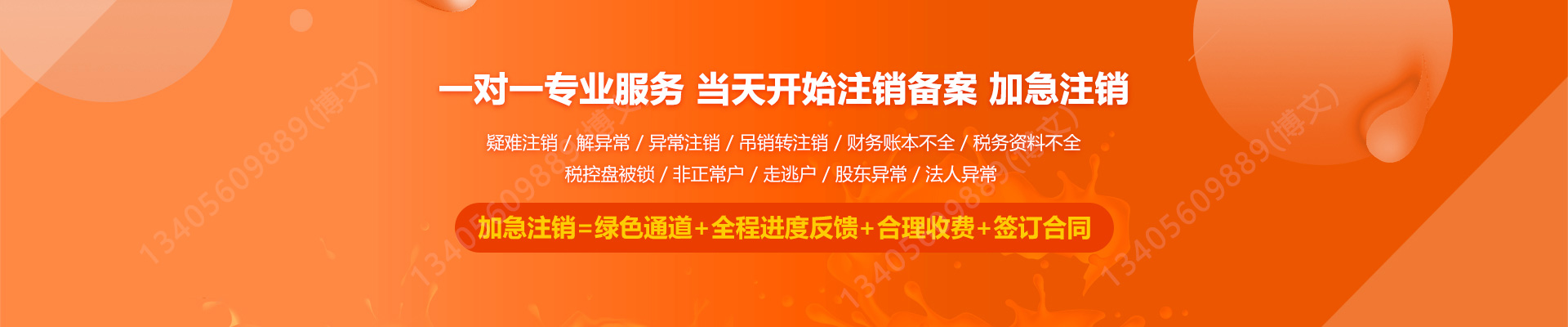 天宁公司注销